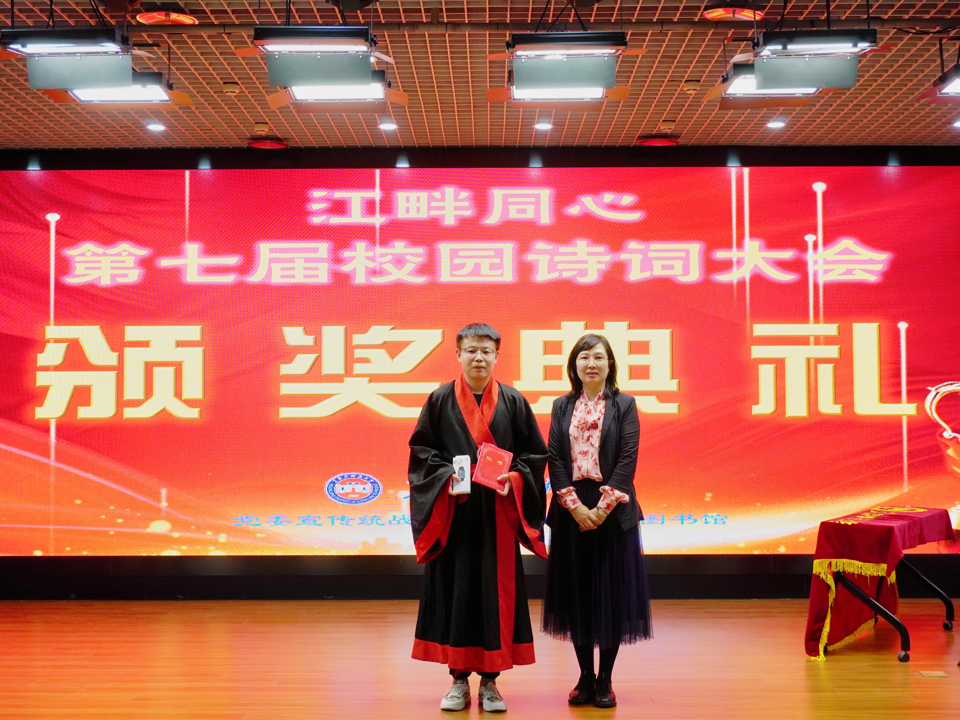 我校成功举办“江畔同心”第七届校园诗词大会-黑龙江科技大学图书馆